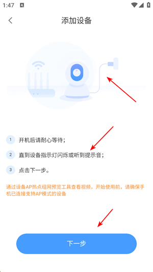 摄像头监控下载安装app