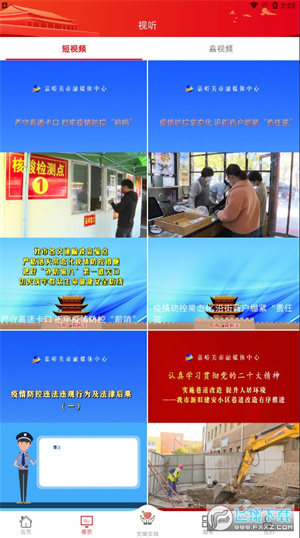 嘉峪关在线官网下载