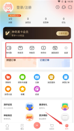 波奇宠物app下载安装最新版