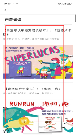 宝宝玩英语