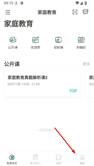 赛优课堂