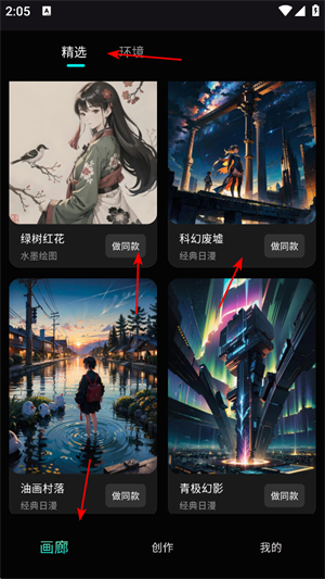 壁纸星球手机版下载