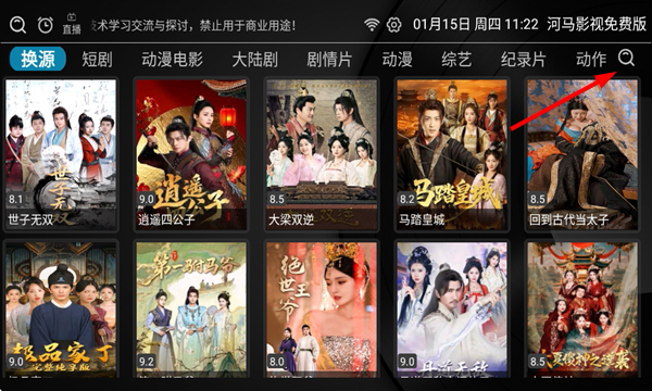 河马影视app下载官方最新版