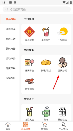 来福Life