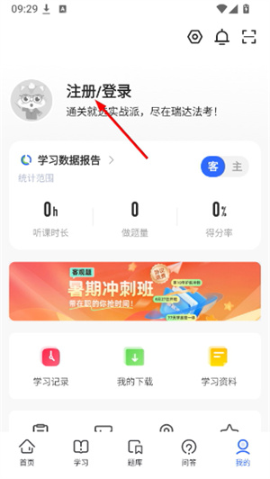 瑞达法考app官网版下载