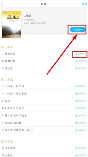 语文一百分免费下载
