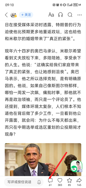 腾讯新闻免费下载安装2026版
