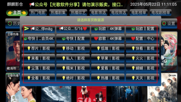麒麟影视tv官网电视版