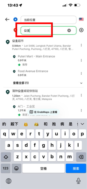 grab国际版中文下载