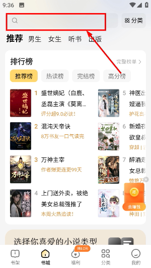 得间免费小说极速版