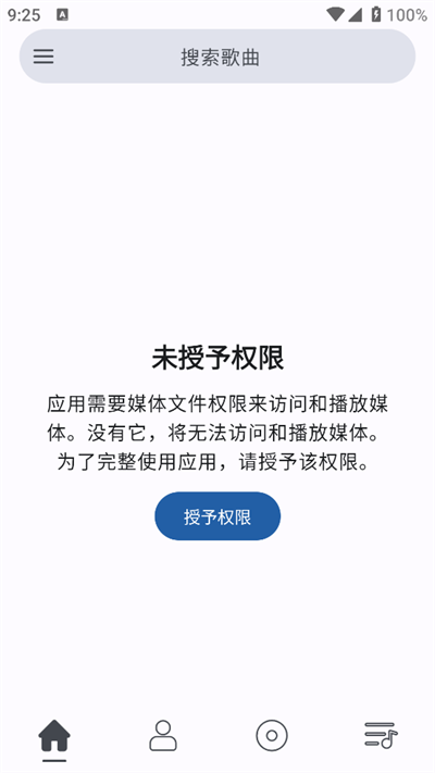 So音乐播放器