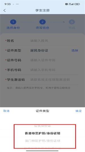 学有优教