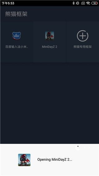 熊猫框架下载安装2024最新版本