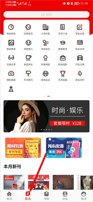 龙源网app官网版