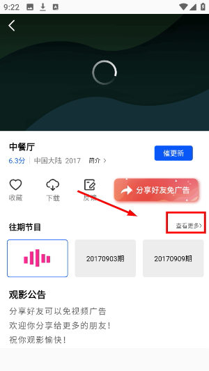 九霄视频