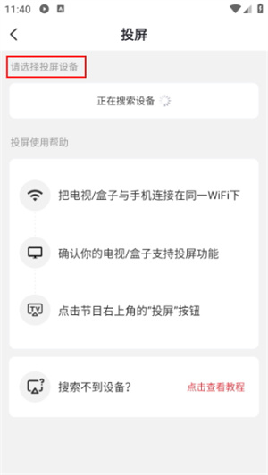 手机江西台