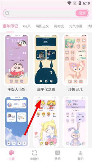 桌面小管家app下载