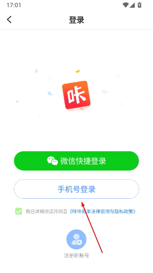咔咔有单