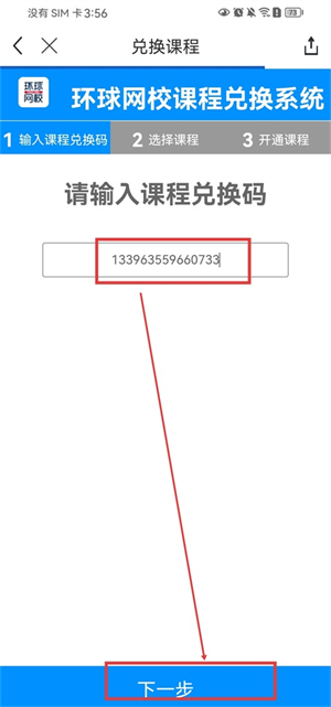 环球网校app官方下载安装手机版