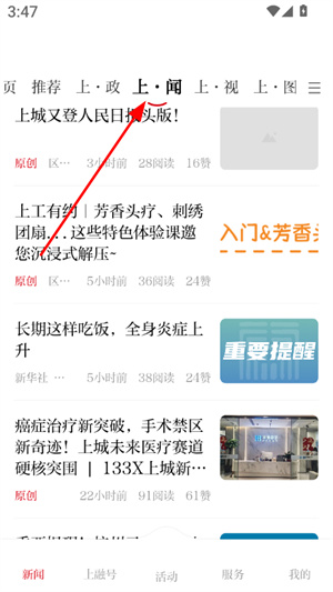 上城发布app