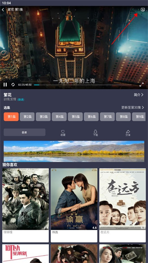 鲨鱼影视app官网版下载安装