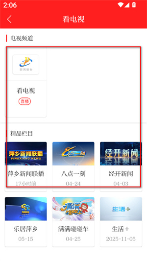 今彩萍乡app