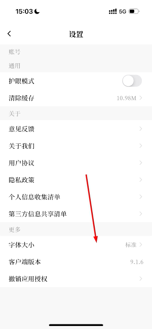 掌上春城