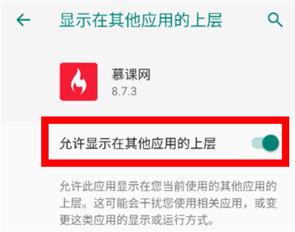 慕课网免费课程官网版下载
