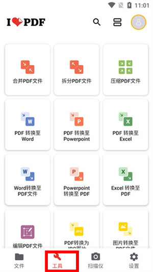 ilovepdf安卓