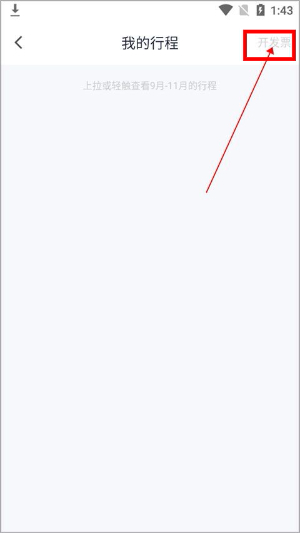 T3出行app官网下载