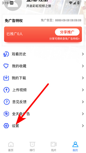 彩虹视频最新版