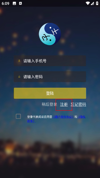 子午地图官方正版