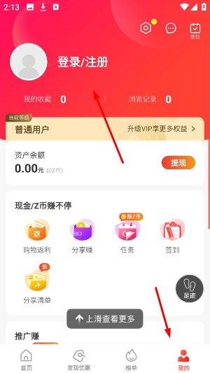 一折特卖