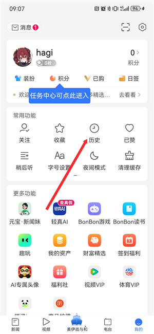 腾讯新闻app下载安装手机版