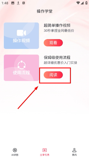 拉粉订房