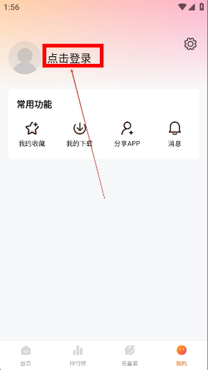 特狗影视app下载官网版