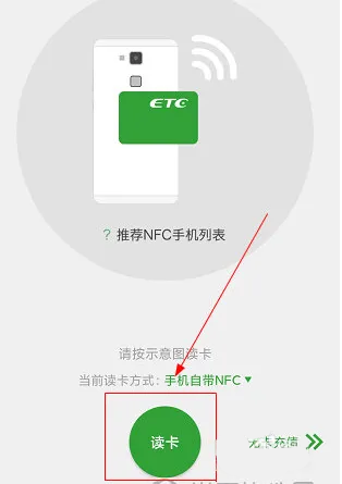 乐速通etc手机版下载