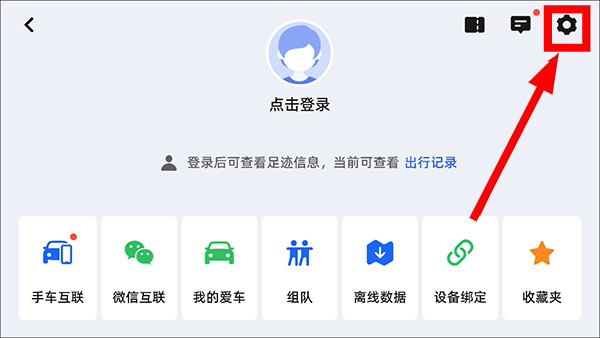 2026高德地图车机版官方版下载