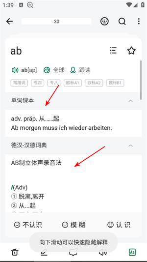 德语助手
