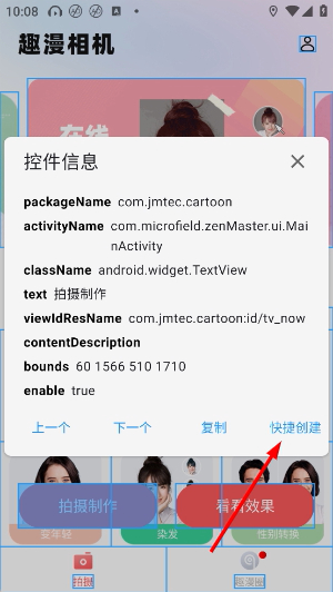 智慧岛app官方版