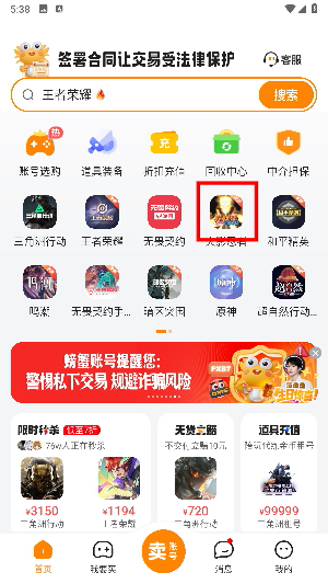 螃蟹账号代售