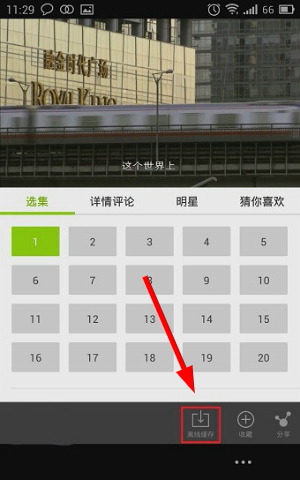 爱奇艺旧版本