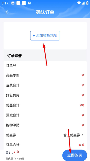 抢农资网