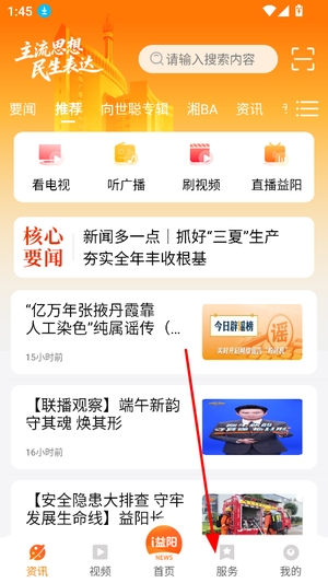 益阳广电