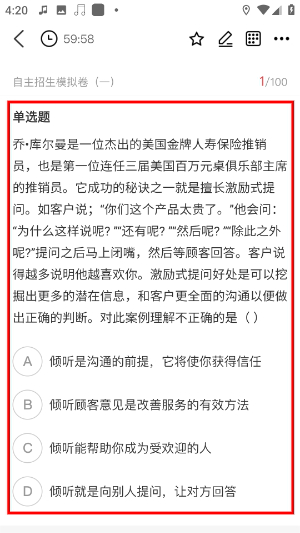 三校升