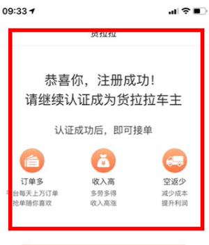 货拉拉司机版下载最新版