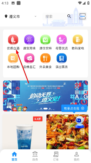 i遵义