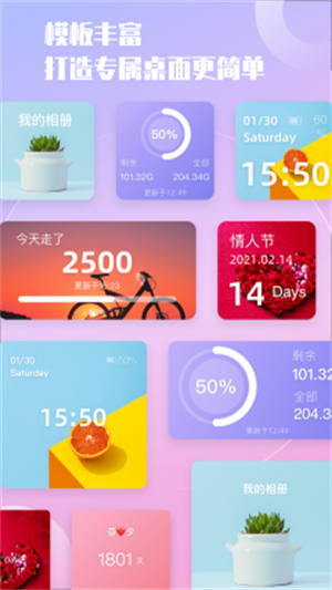 小组件精灵app下载安装最新版