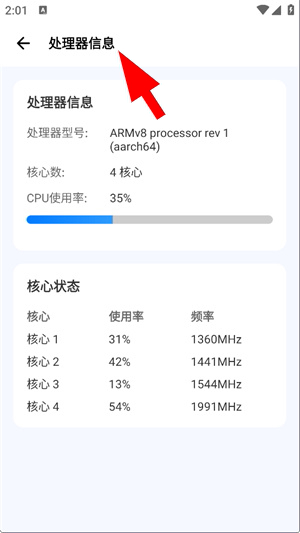 爱玩机工具箱官网版最新版