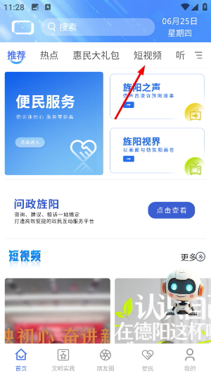 爱旌阳